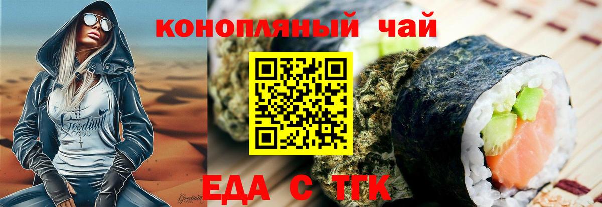 Cannafood марихуана Алатырь