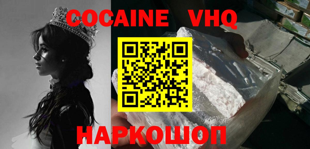 Cocaine FishScale  Кокаин Колумбийский  Алатырь  Вход с VPN 