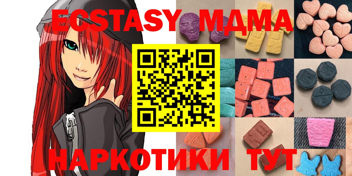 Экстази 250 мг  shop формула  Алатырь  Вход с VPN  Ecstasy 