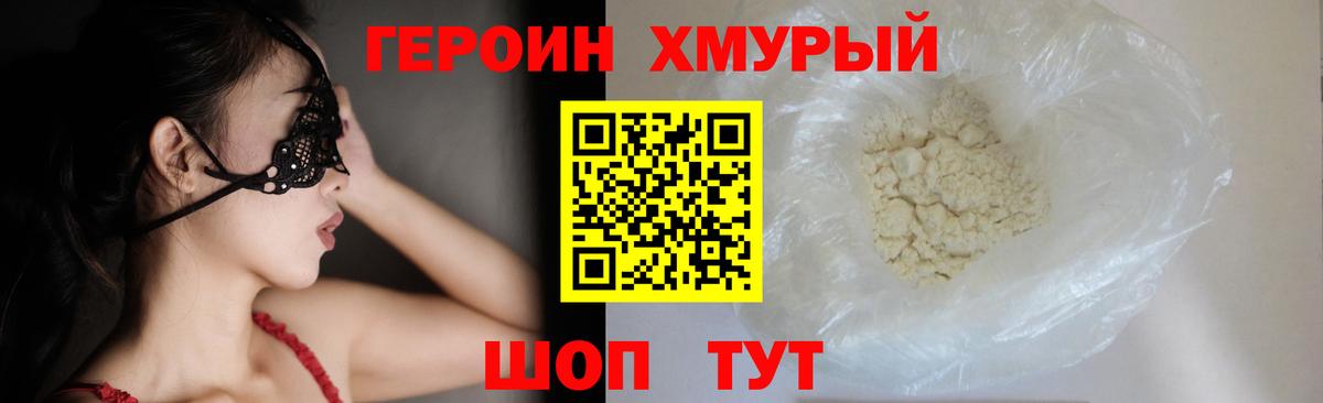 ГЕРОИН герыч  Вход с VPN  Алатырь 