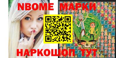 марки nbome Абинск
