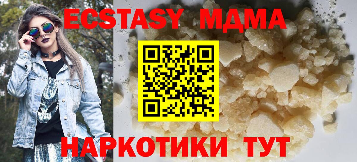МДМА Molly  МДМА Molly  Вход с VPN  MDMA  Алатырь 