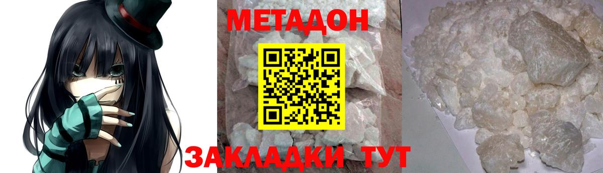 Алатырь  МЕТАДОН methadone  Вход с VPN 