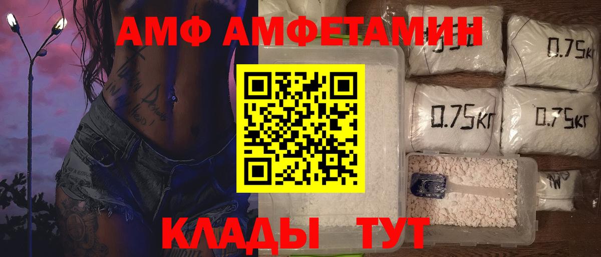Метамфетамин Methamphetamine Алатырь