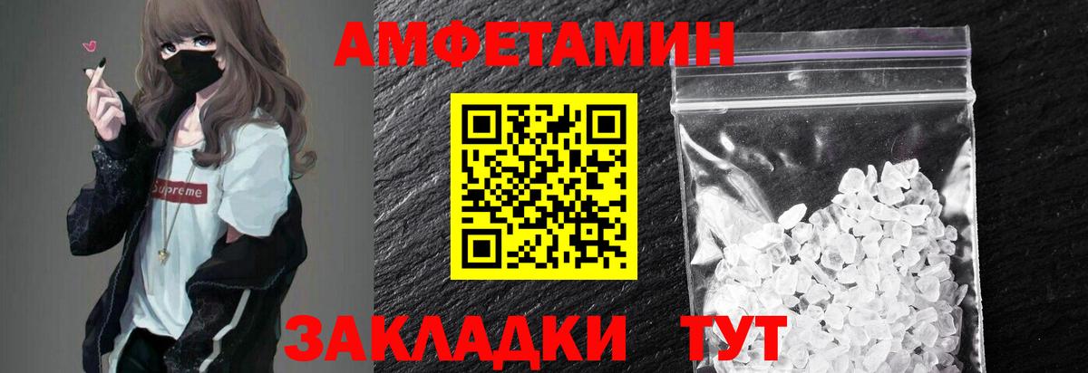 Первитин Декстрометамфетамин 99.9%  Вход с VPN  Алатырь 