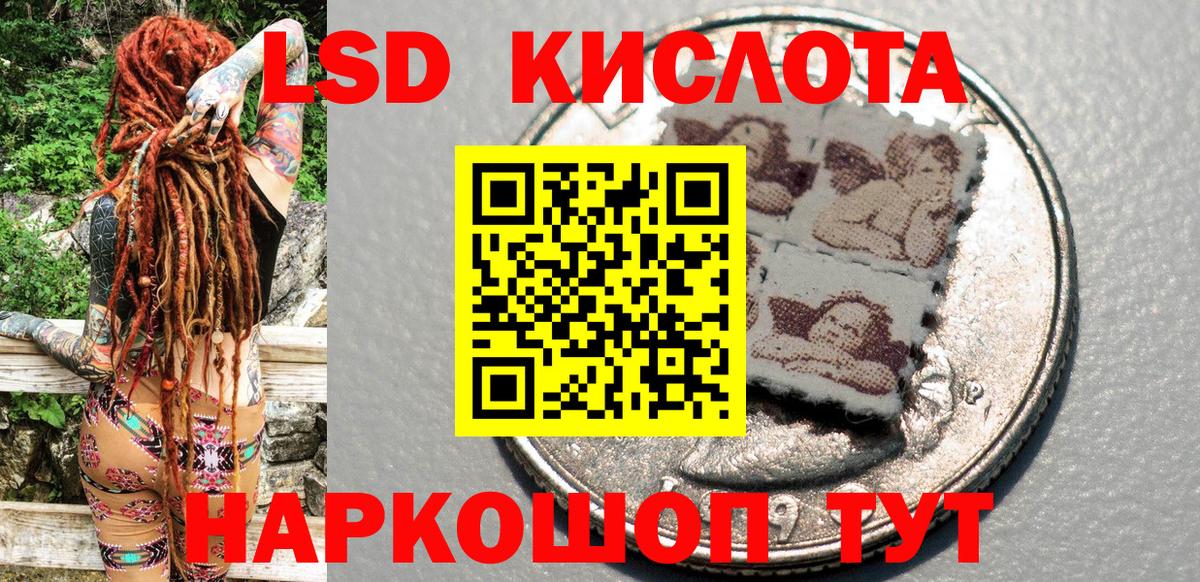Наркотические марки 1,8мг Алатырь