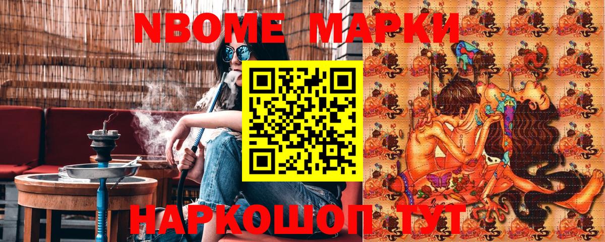 Алатырь  Марки 25I-NBOMe 1,5мг  Марки 25I-NBOMe 1,5мг  Марки NBOMe  Вход с VPN 