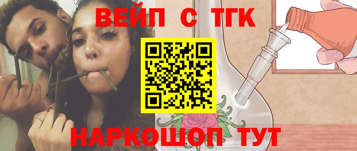 Дистиллят ТГК THC oil  Вход с VPN  Дистиллят ТГК гашишное масло  Алатырь 