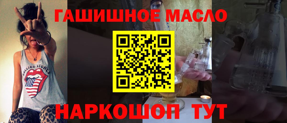 ТГК гашишное масло Алатырь