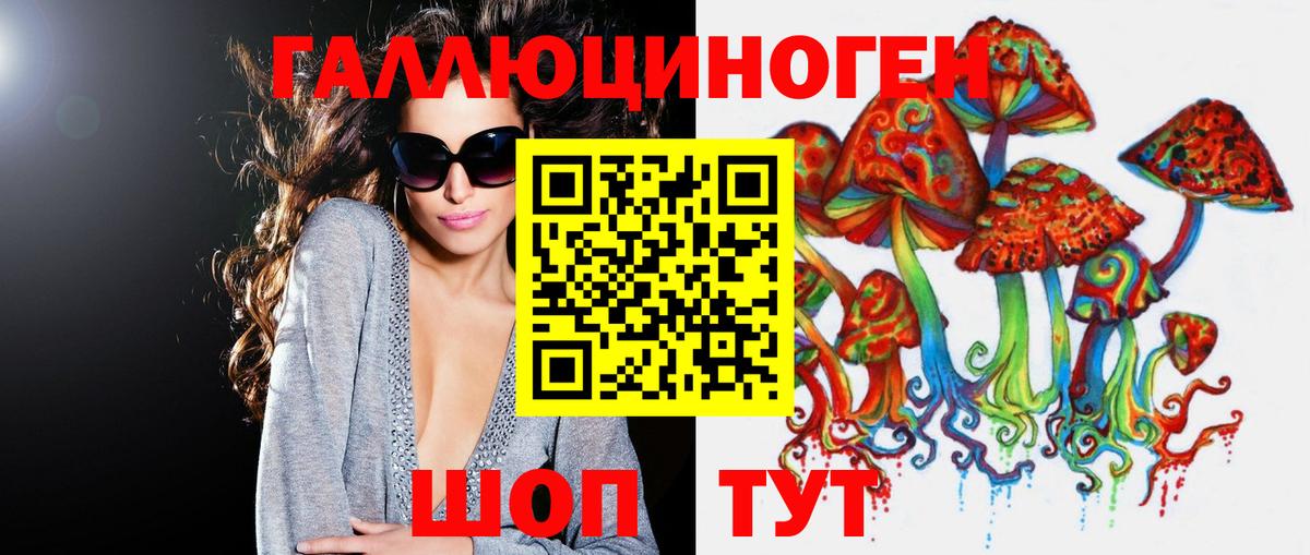 Галлюциногенные грибы мухоморы Алатырь